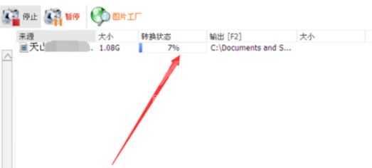 格式工厂中为视频添加字幕的操作方法截图