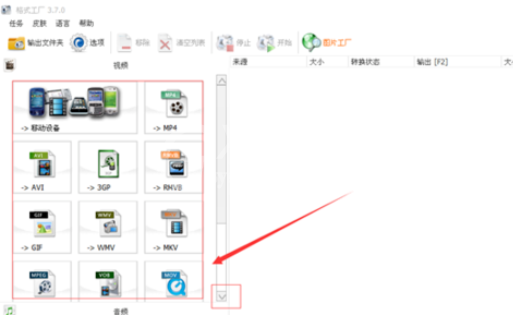 格式工厂无法旋转视频的操作流程截图