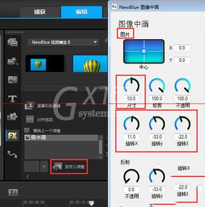 会声会影X9中滤镜调色的具体操作步骤截图