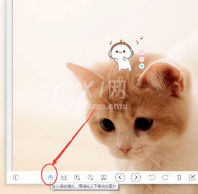 2345看图王中打开滚轮看图模式的操作方法截图