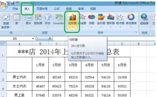 excel2007添加柱形图的操作方法截图