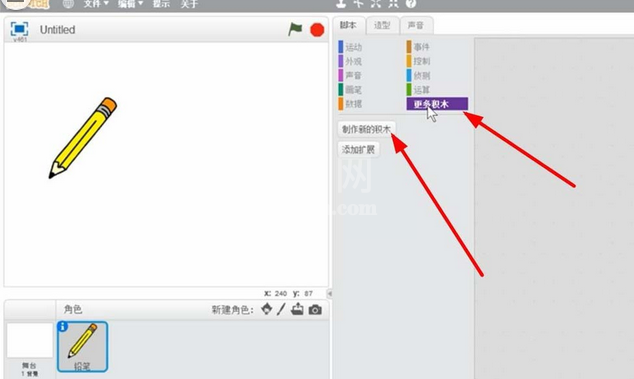 Scratch自定义积木的具体使用方法截图