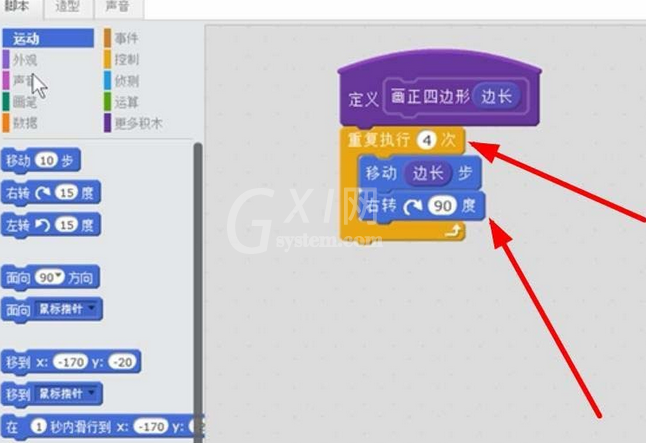 Scratch自定义积木的具体使用方法截图