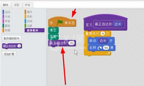 Scratch自定义积木的具体使用方法截图