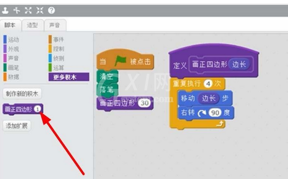 Scratch自定义积木的具体使用方法截图