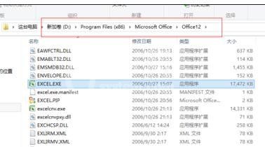 excel2007设置默认打开方式的操作方法截图