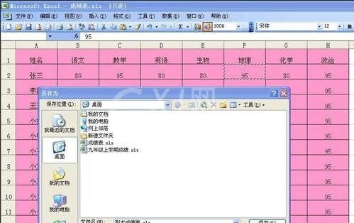 excel2007取消只读模式的操作步骤截图