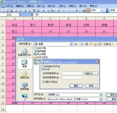 excel2007取消只读模式的操作步骤截图