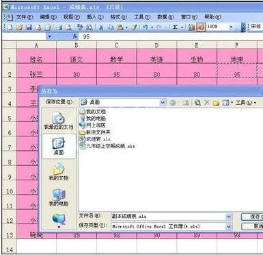 excel2007取消只读模式的操作步骤截图