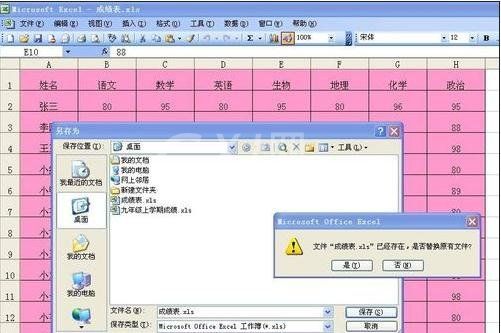 excel2007取消只读模式的操作步骤截图