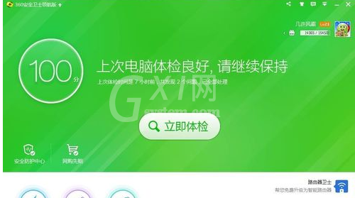 360软件管家中打开自动强力清扫功能的操作方法截图