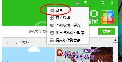 360软件管家中打开自动强力清扫功能的操作方法截图