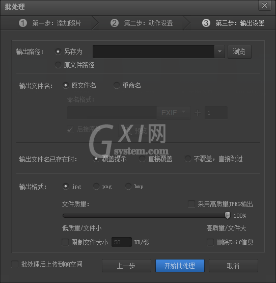 光影魔术手为图片批量添加边框的操作教程截图