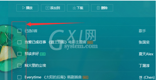 QQ音乐播放器清除播放历史记录的操作教程截图