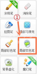 美图秀秀美白牙齿的具体操作方法截图