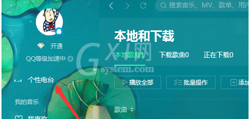 QQ音乐播放器查看电台播放列表的操作教程截图