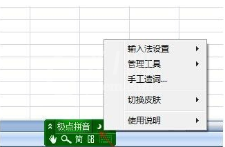 极点五笔输入法改为方形多行候选窗的操作方法截图