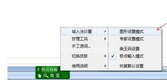 极点五笔输入法改为方形多行候选窗的操作方法截图