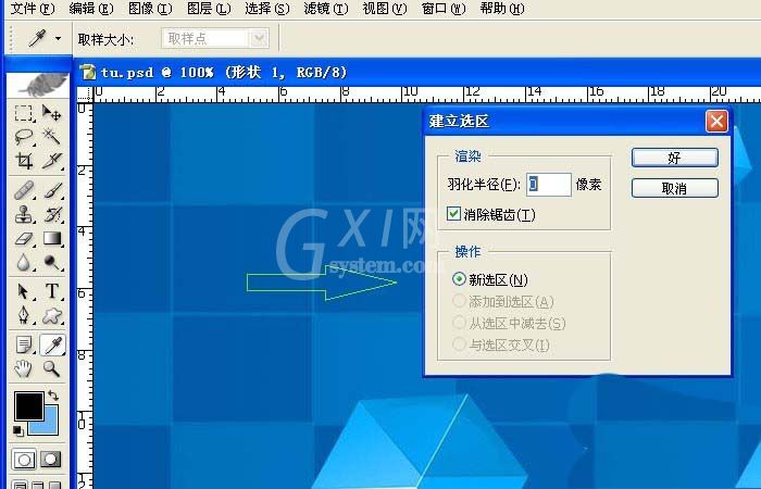 photoshop cs6绘画带箭头简单流程图的操作教程截图