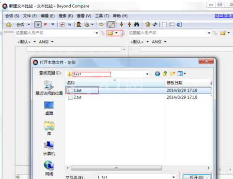 Beyond Compare进行文件和文件夹对比的操作方法截图