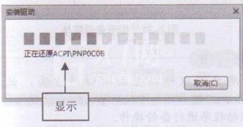 驱动精灵还原主板驱动程序的操作教程截图