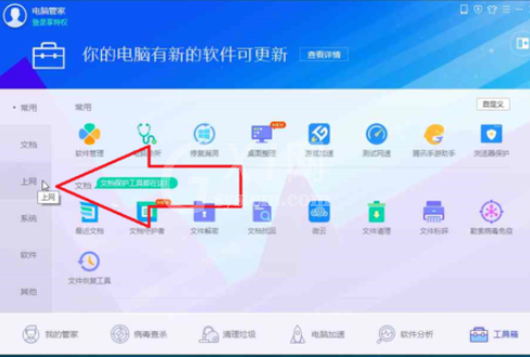 腾讯电脑管家建立WiFi热点的具体使用方法截图