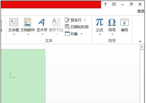 Word 2013输入系统没有公式的操作方法截图