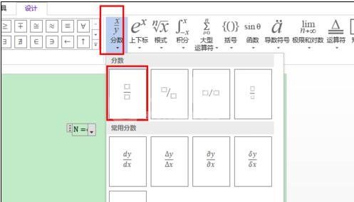 Word 2013输入系统没有公式的操作方法截图