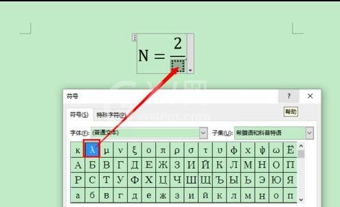 Word 2013输入系统没有公式的操作方法截图