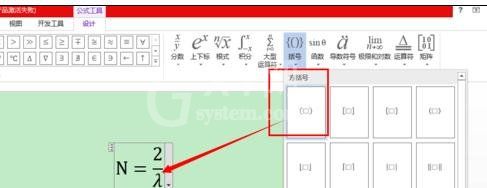 Word 2013输入系统没有公式的操作方法截图