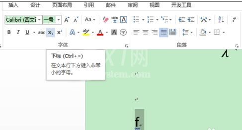 Word 2013输入系统没有公式的操作方法截图