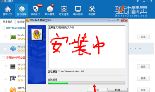 驱动精灵更新安装驱动的操作方法截图