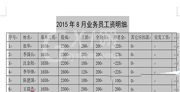 Word 2013中导入excel2013的操作方法截图