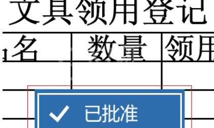 福昕阅读器为pdf文档添加水印的相关操作步骤截图