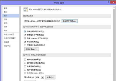 Word 2013中取消自动编号的操作教程截图