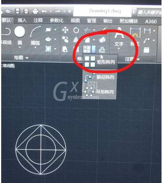 AutoCAD2016中使用阵列的操作方法截图