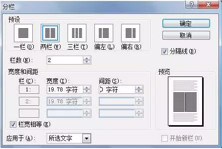 word2003制作表格的操作方法截图