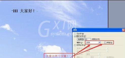 Microsoft Office 2003加背景图片的详细操作教程截图