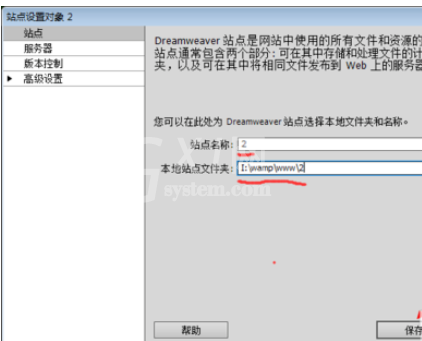 dreamweaver cs6建立站点的操作教程截图