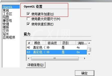 草图大师做好工作签准备的具体操作方法截图