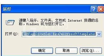 word2003重置到初始默认值的操作方法截图