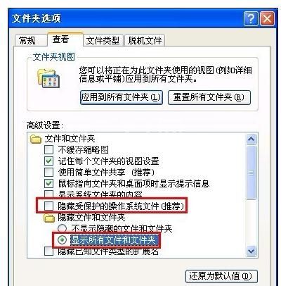 word2003重置到初始默认值的操作方法截图