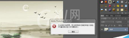 photoshop cs6图章工具定义仿制源点的操作方法截图