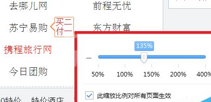 搜狗浏览器调整页面字体大小的详细方法截图