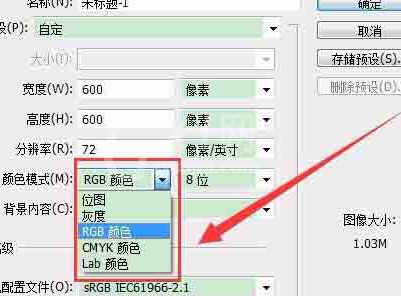 photoshop cs6设置RGB颜色空间的操作教程截图