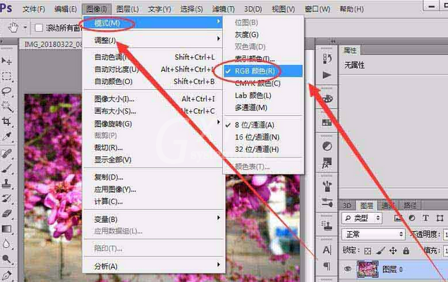 photoshop cs6设置RGB颜色空间的操作教程截图