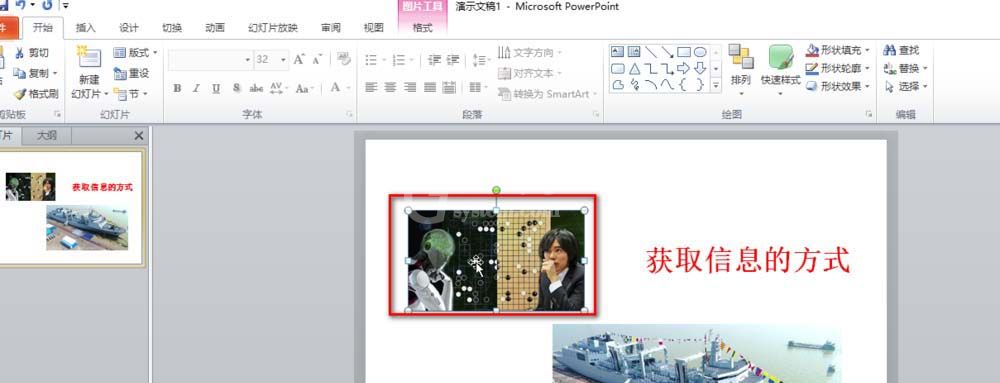 PowerPoint Viewer中使用动画刷的操作教程截图