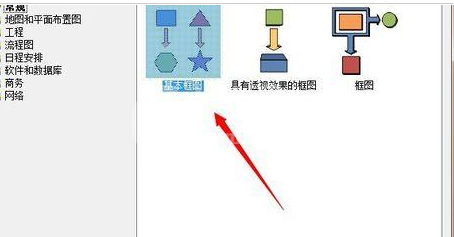 Microsoft Office Visio为小说配一个封面的详细使用教程截图