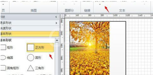 Microsoft Office Visio为小说配一个封面的详细使用教程截图