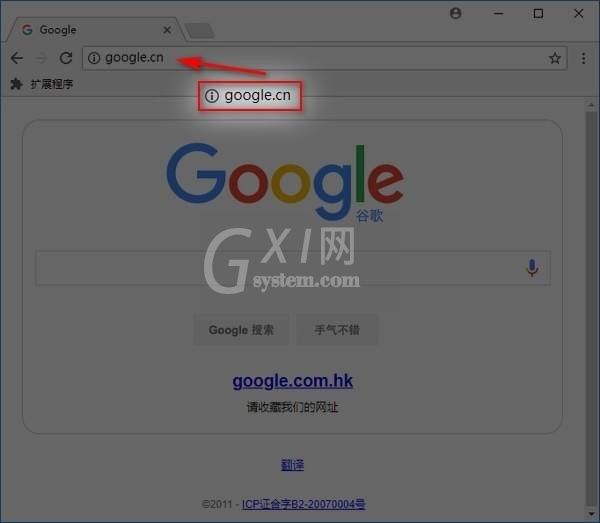 禁止谷歌浏览器隐藏url和www前缀的操作方法截图